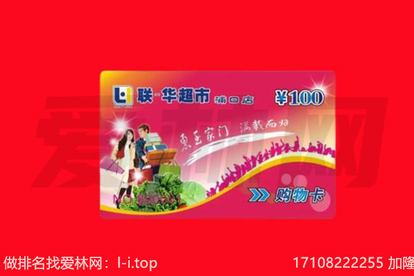 政和县购物卡回收.jpg