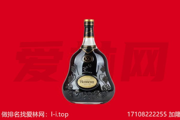 政和县回收轩尼诗.jpg