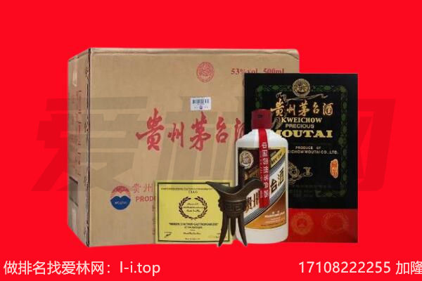 政和县回收茅台酒礼盒空酒瓶.jpg